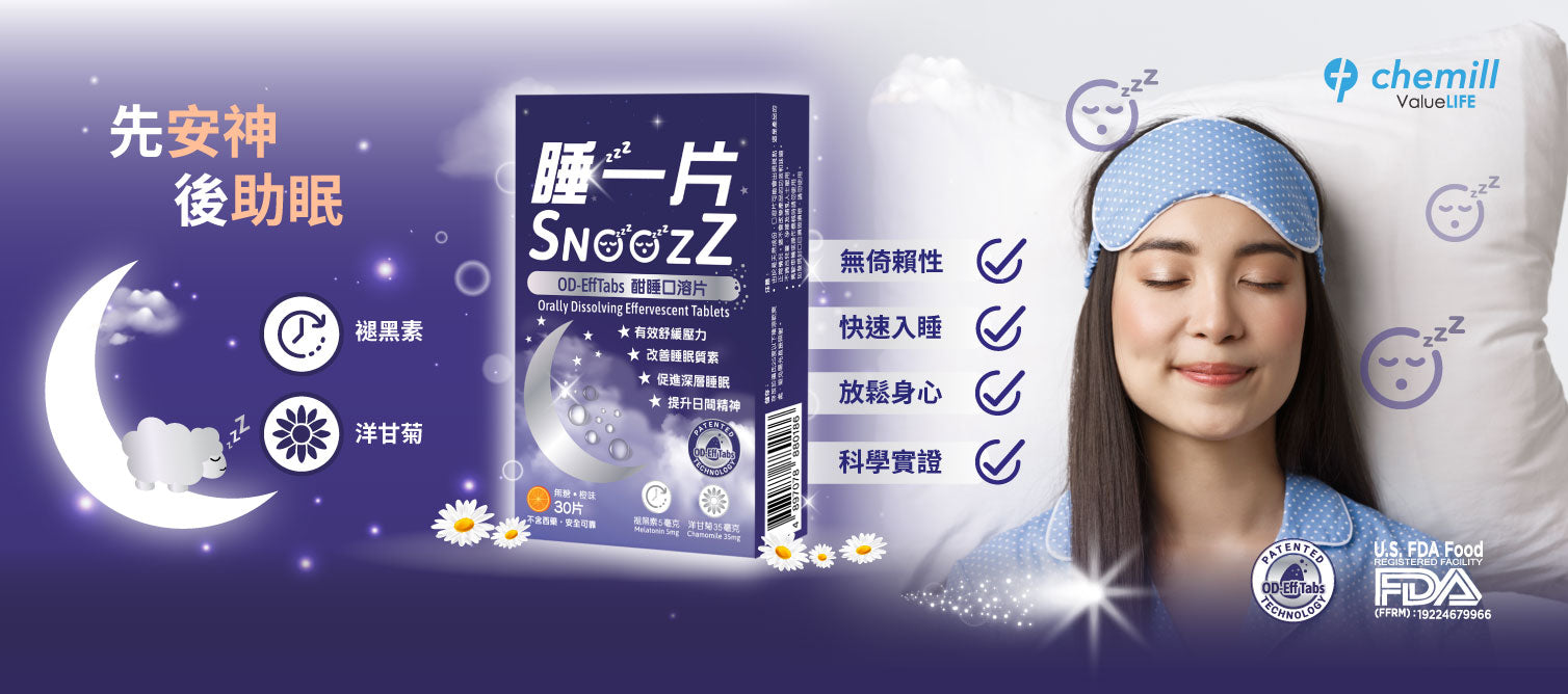 SnoozZ 睡一片酣睡口溶片 – snoozz.net